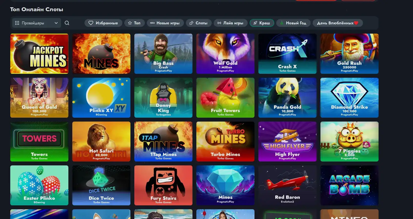 Главный экран 888старз казино: слоты и джекпоты